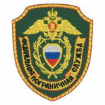 Patch du service frontalier du FSB russe