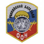 Russische Bataillon Der Un-patch