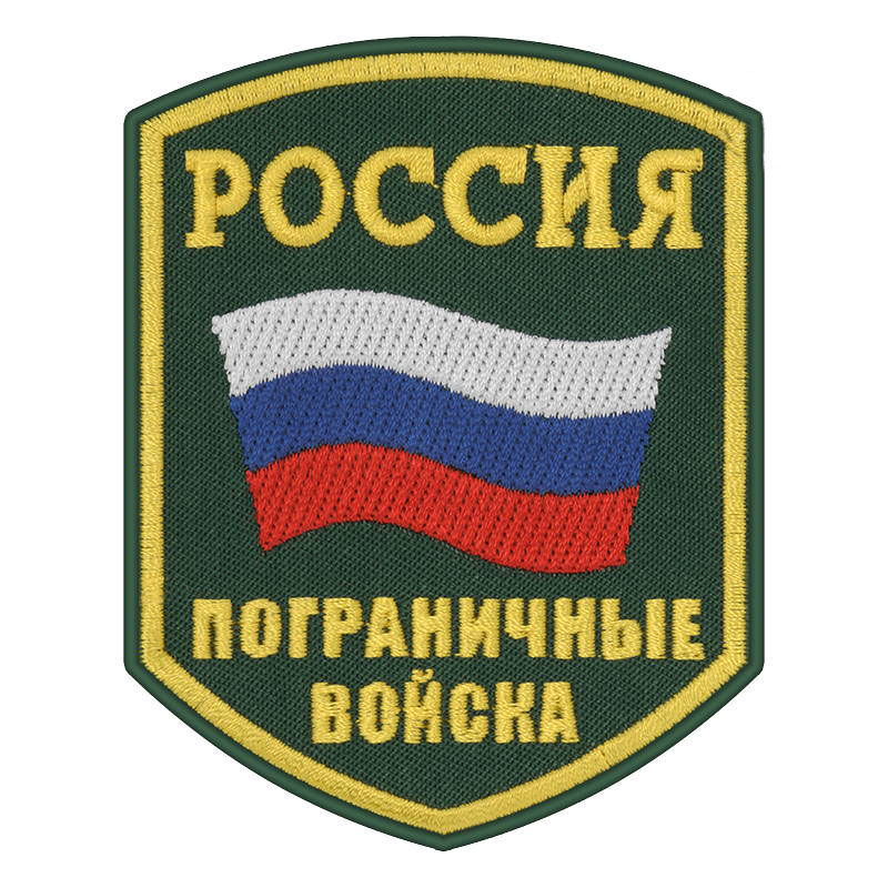 Russia border troops patch