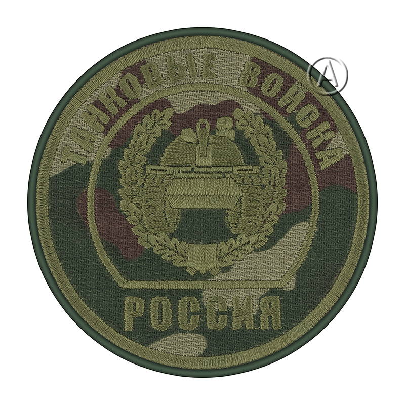 Tank Troops Russian Armed Forces Patch