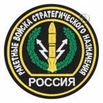 Russian Strategic Missile Forces Sleeve Patch