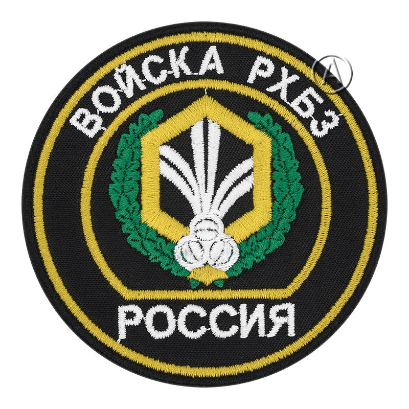 Nuclear Biological And Chemical Protection Troops Patch