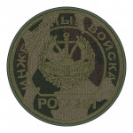 Patch do uniforme das tropas de engenheiros
