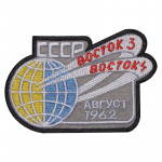 Patch URSS Vostok 3 4 veicoli spaziali