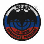 100 Don Russian Military Intelligence Patch