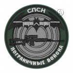Russian Border Guard Patch