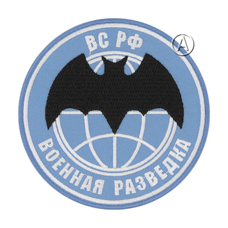 Military Intelligence Russian Armed Forces Patch