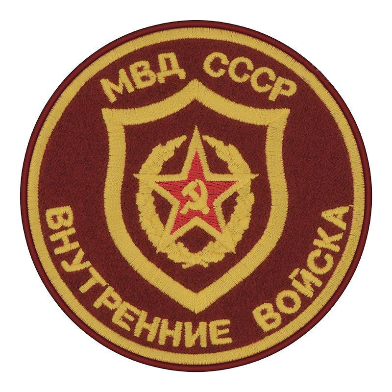 USSR internal troops patch