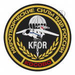 Patch KFOR russe