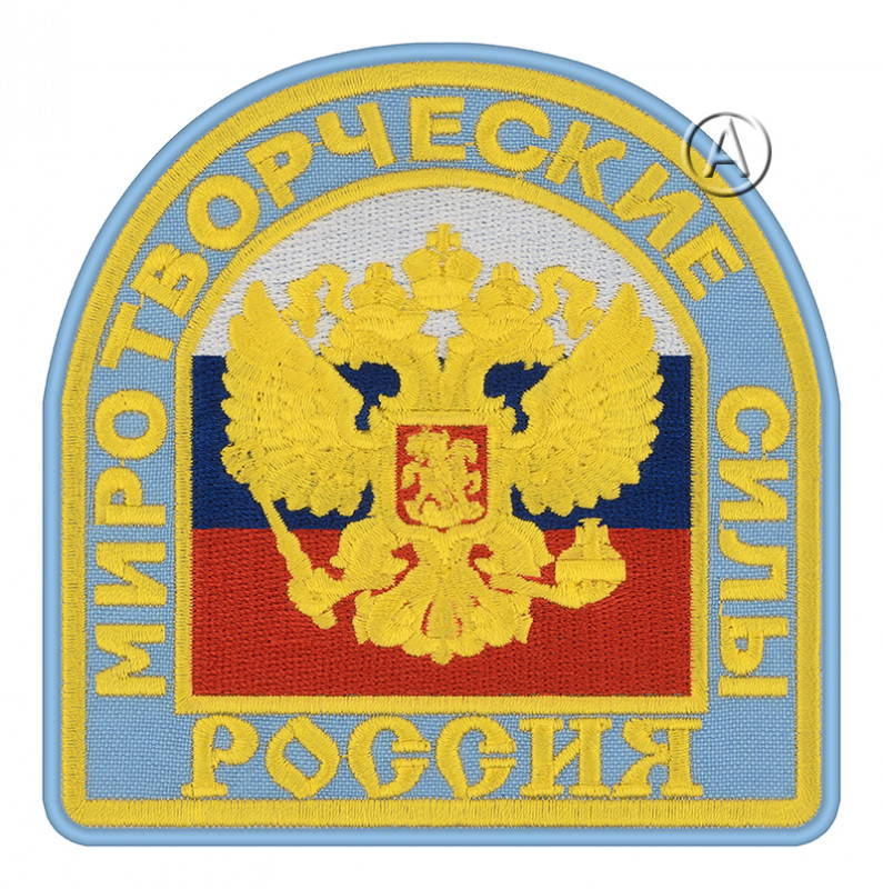 Russian Peacekeeping Forces Patch Coat Of Arms