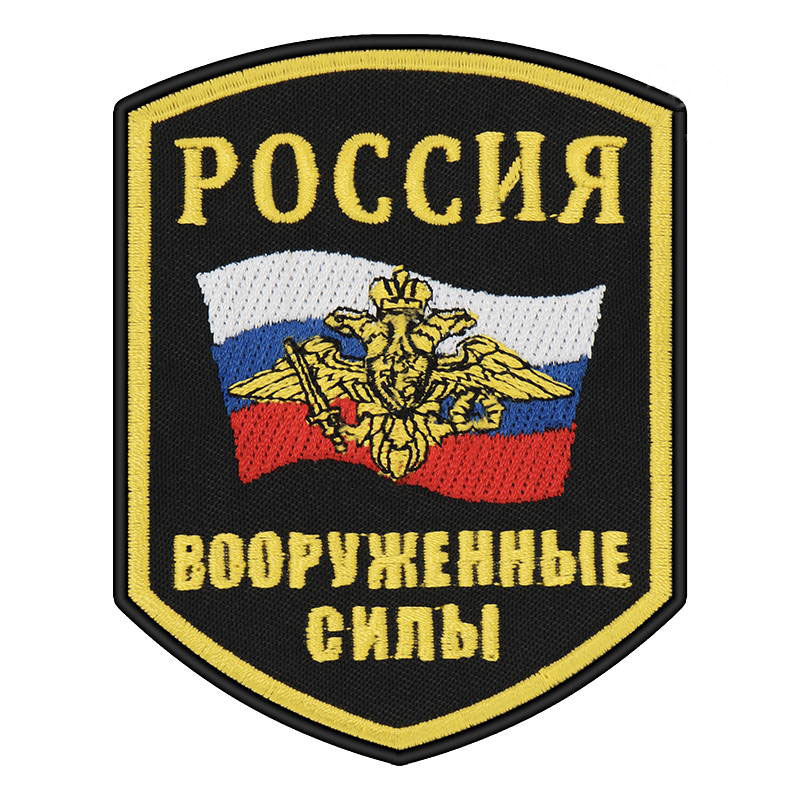 armed forces Russia patch
