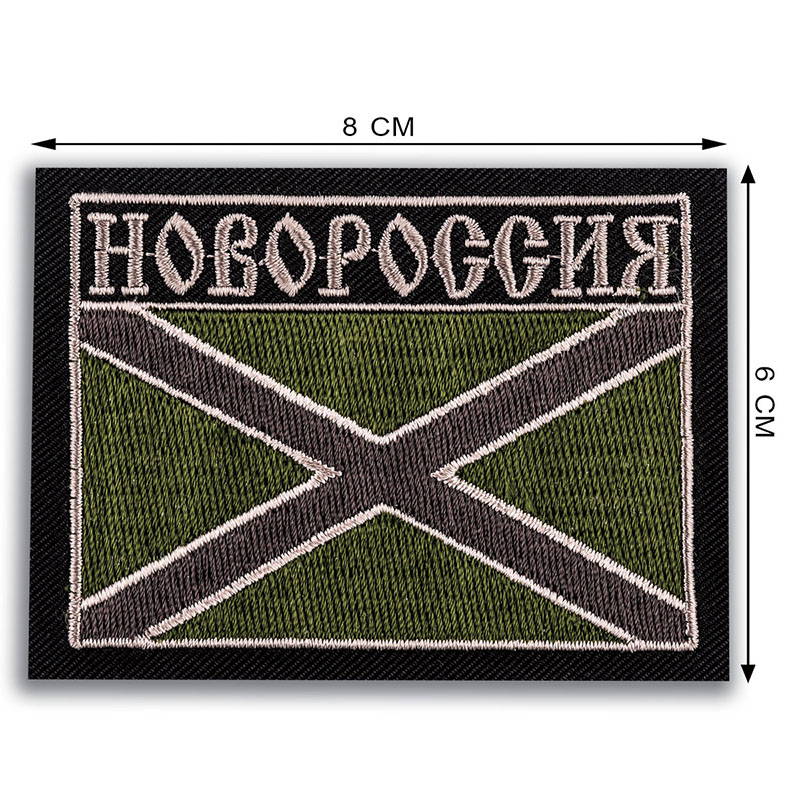 Novorossiya Field Patch Flag