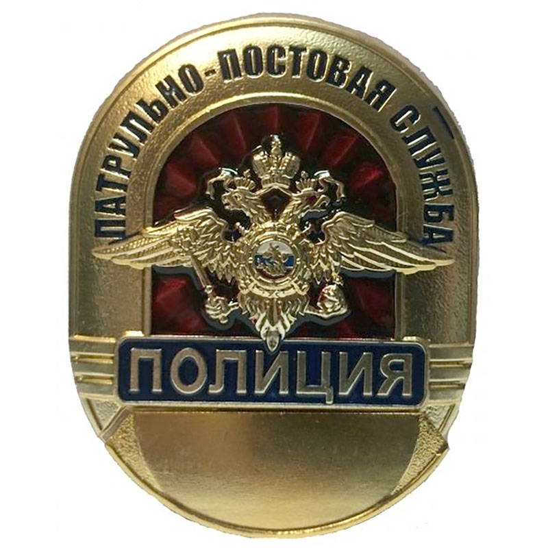 Russian patrol police badge