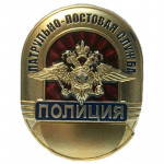 Insigne de police de patrouille russe