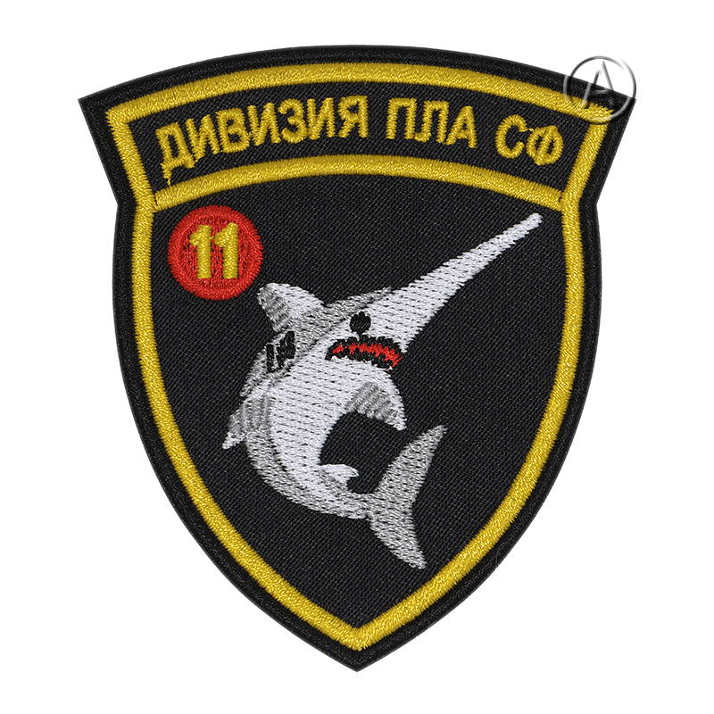 russian submarine division patch