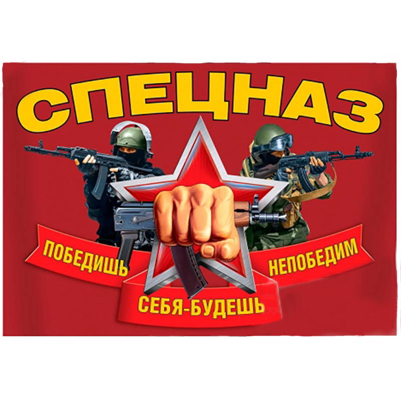 Russain Special Forces Banner