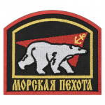 Remendo de urso polar dos fuzileiros navais russos