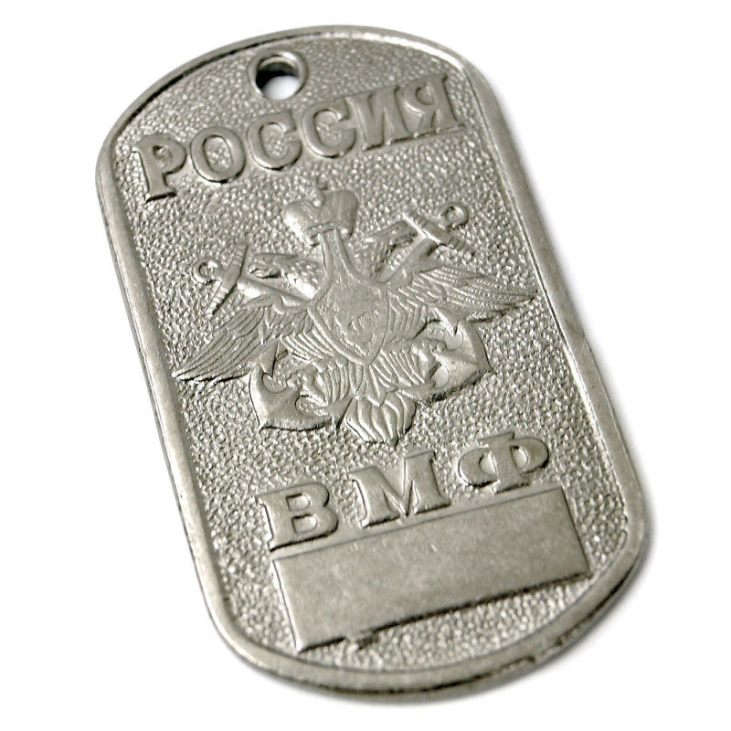 russian naval military dog tag