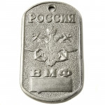 Placa de identificación militar naval rusa