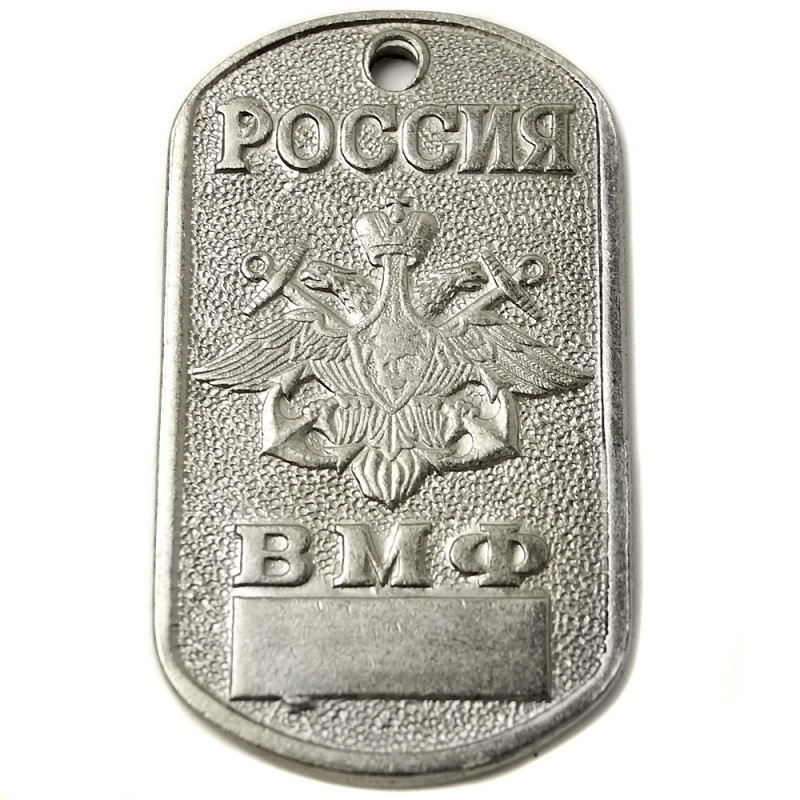 russia navy dog tag