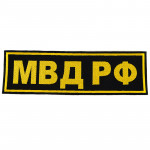 Patch traseiro MVD russo