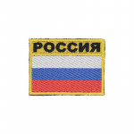 Russia Tricolor Embroidered Patch