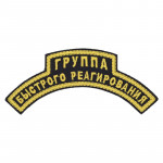 Russian Spetsnaz Sleeve Patch