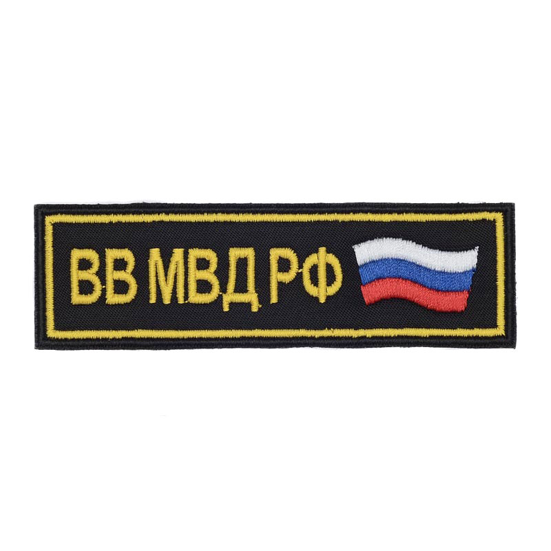 Russian Internal Troops Patch