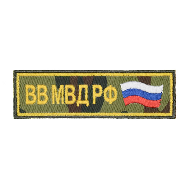 Russian Internal Troops Сhest Patch