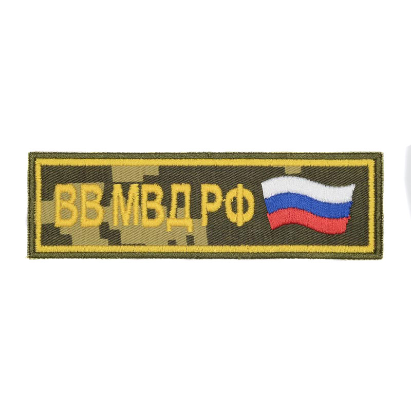 Russian Internal Troops Сhest Patch