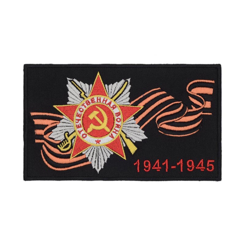 Soviet Order Patriotic War Embroidered Patch