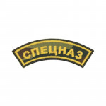 Patch mimetica sulla manica russa Spetsnaz