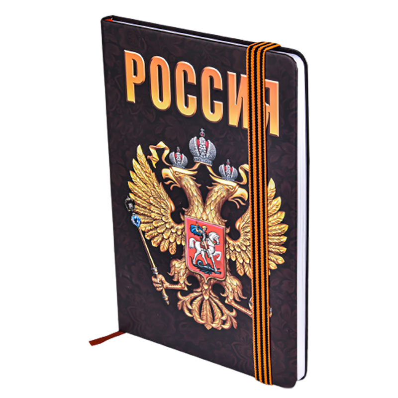 Russian Coat of Arms Notebook