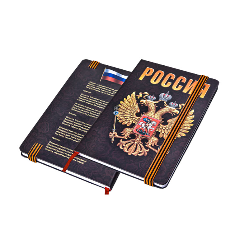 Russian Coat of Arms Notebook