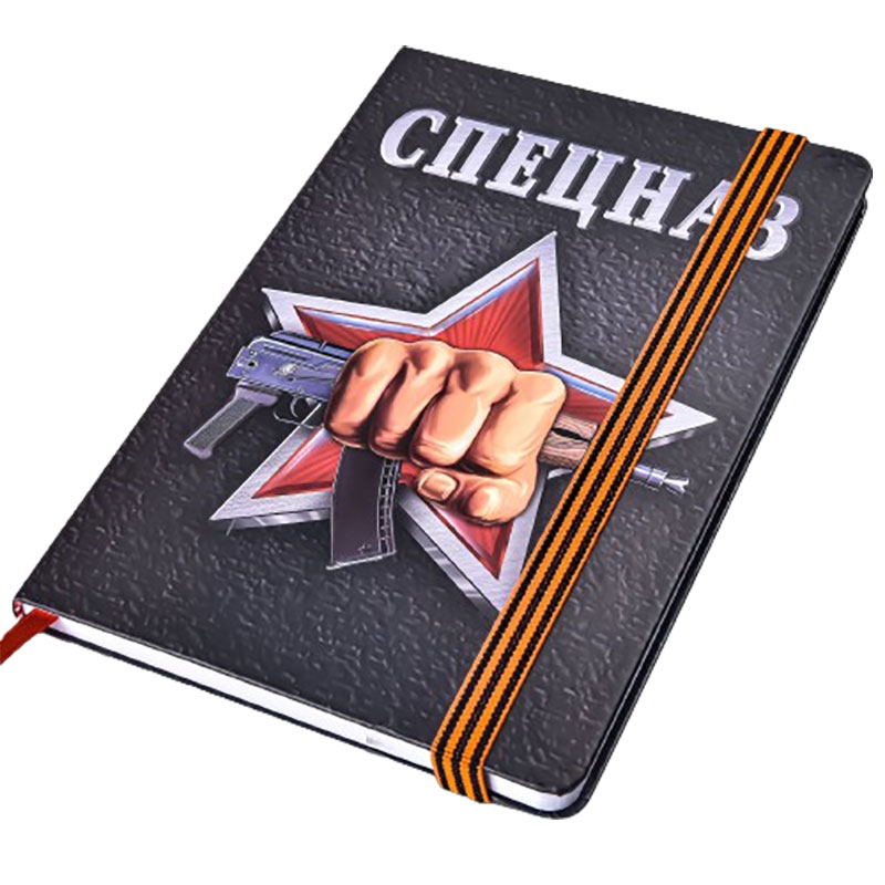 Russian Guards Spetsnaz Notebook