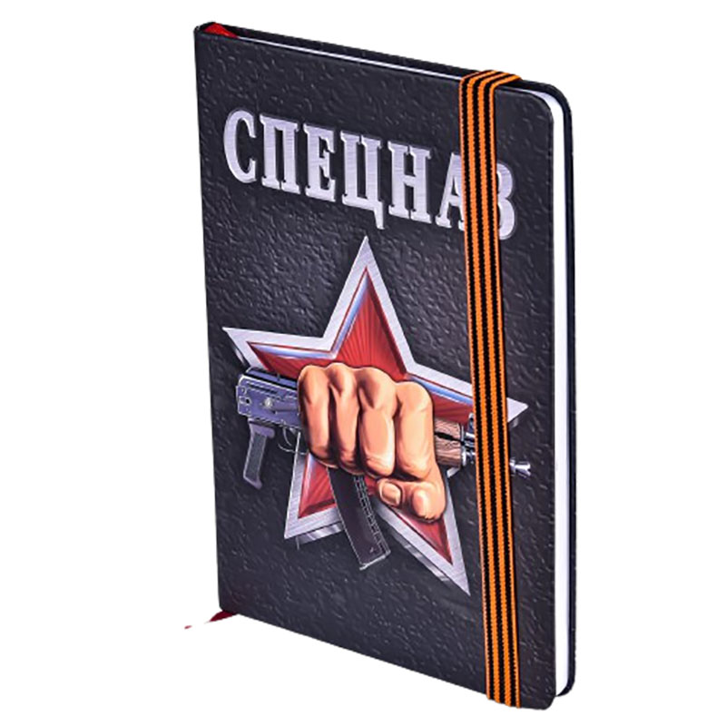 Russian Guards Spetsnaz Notebook