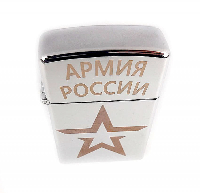 Army of Russia Butane Lighter