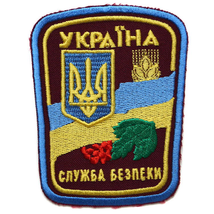 Ukrainian Military Sbu Security Service Of Ukraine Patch