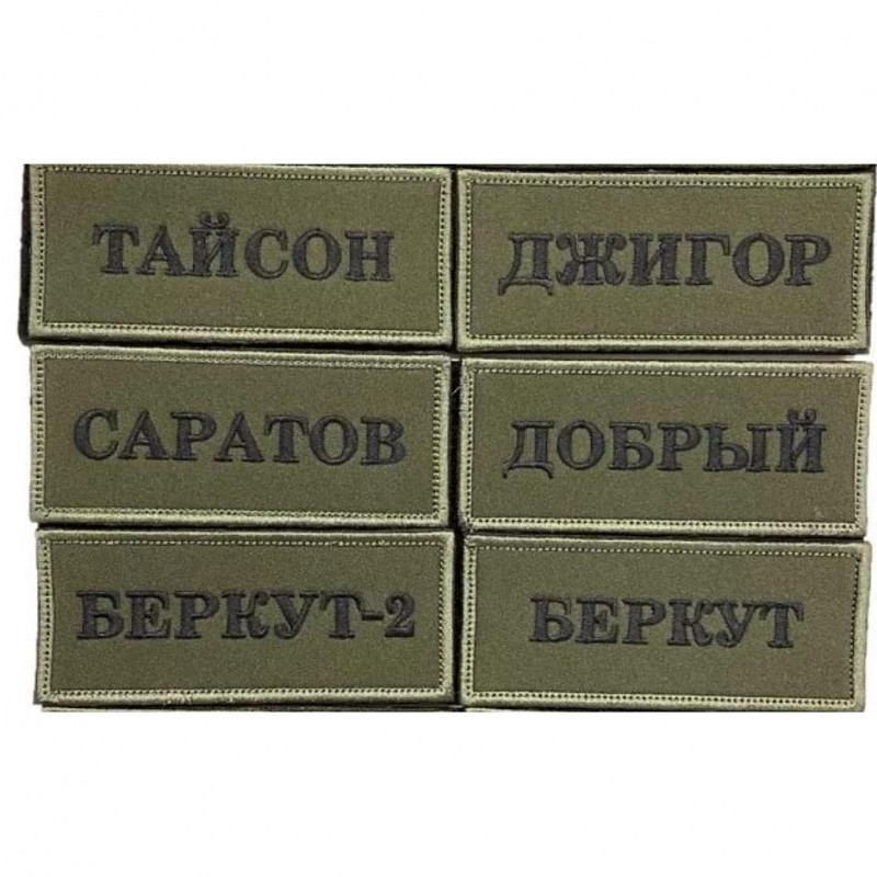 Military Call Sign Names Infoupdate
