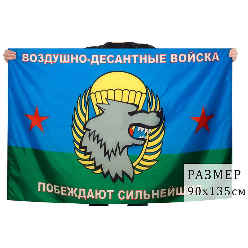 Russian VDV Spetsnaz Flag