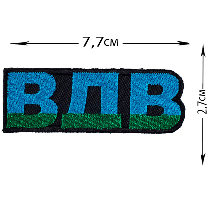 Russian VDV Sign Patch