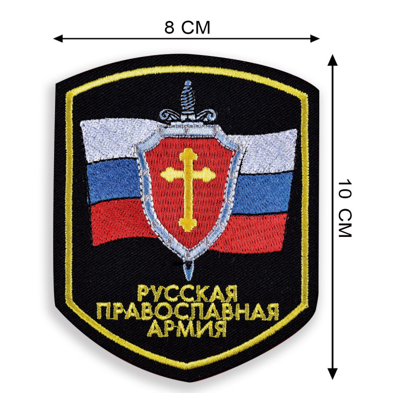 Russian Orthodox Army Patch