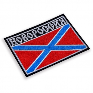 Novorossiya Patch Donetsk Lugansk Republic DNR LNR