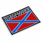 Patch de Novorossiya Donetsk République de Lugansk DNR LNR