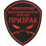 Parche Mecanizado Brigada Fantasma de Novorossiya DPR LPR