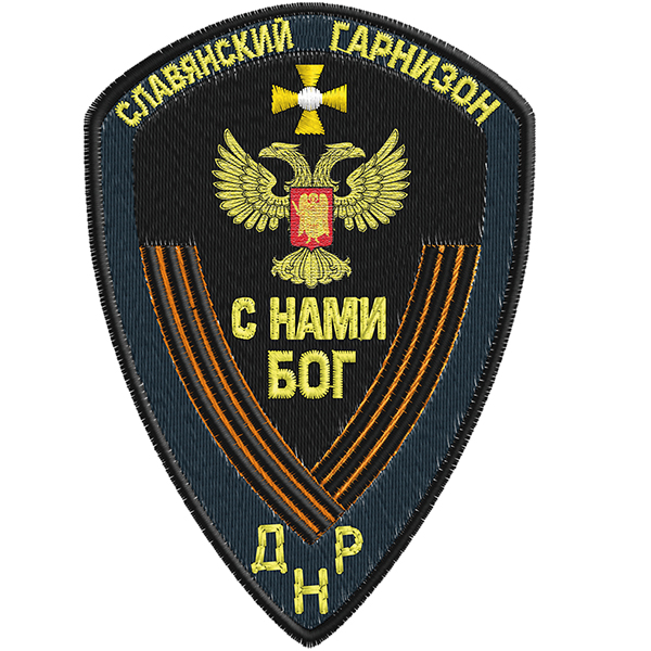 Slavic Garrison of DPR Patch
