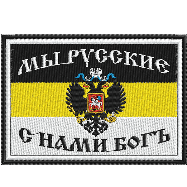 Imperial Patch