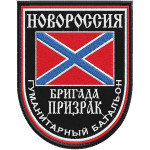 Parche de la Brigada Fantasma del Batallón Humanitario de Novorossiya
