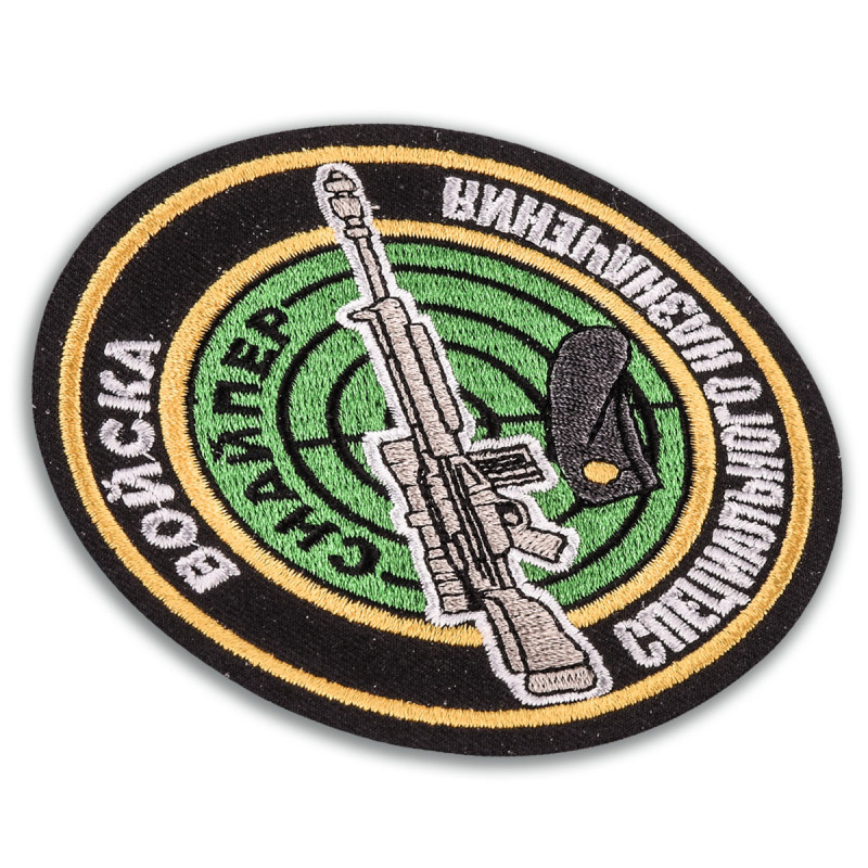 Spetsnaz Sniper Patch Black & Yellow Embroidered