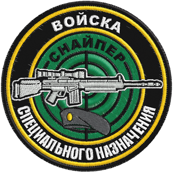 Spetsnaz Sniper Patch Black & Yellow Embroidered